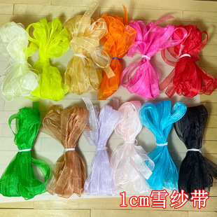 1元5米 12色10mm雪纱丝带娃衣娃用雪纺丝带飘带BJD古风古装礼品盒
