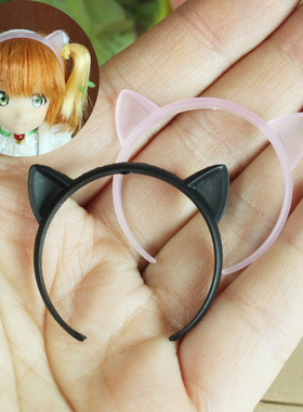 迷你猫耳发箍 半透明浅粉 黑色猫耳朵猫猫 AZONE小头围兵人头箍OB