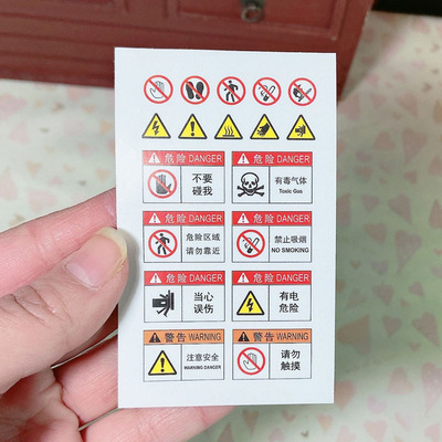 超小迷你BJD娃娃用警示贴 警告贴 6分12分OB11兵人安全标识不干胶