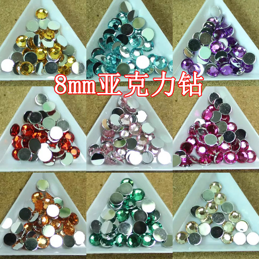 1元约35个 8mm毫米亚克力台湾闪钻12切面水钻 BJD娃衣装饰DIY手工,居家布艺,珠子/钻饰/花朵等配饰,淘宝优惠券,粉丝福利购,淘宝优惠卷