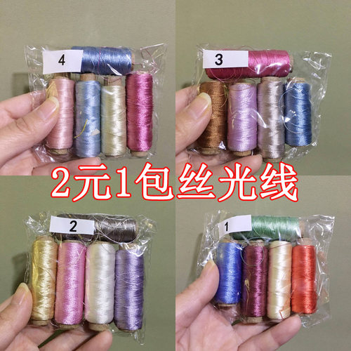 2元1包 22款丝光绣线 刺绣小卷 BJD娃衣手工DIY十字绣流苏兵人OB