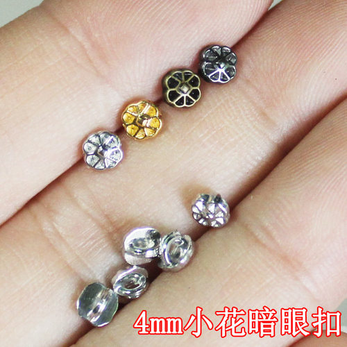 4mm超小迷你花朵扣子手缝扣