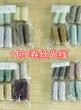 如图1包8卷丝光线绣线刺绣