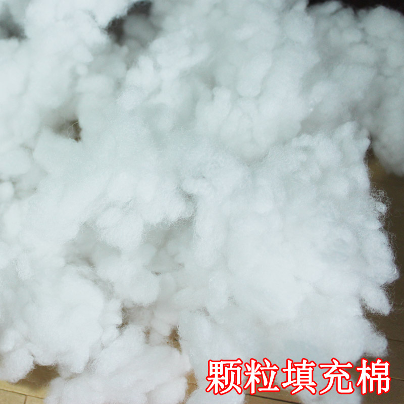 手工DIY娃娃用配件颗粒棉