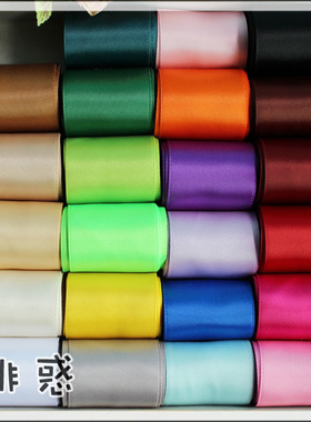 绯惑 手工DIY BJD SD 娃用25-38MM双面缎带绸带 23色入 娃衣辅料