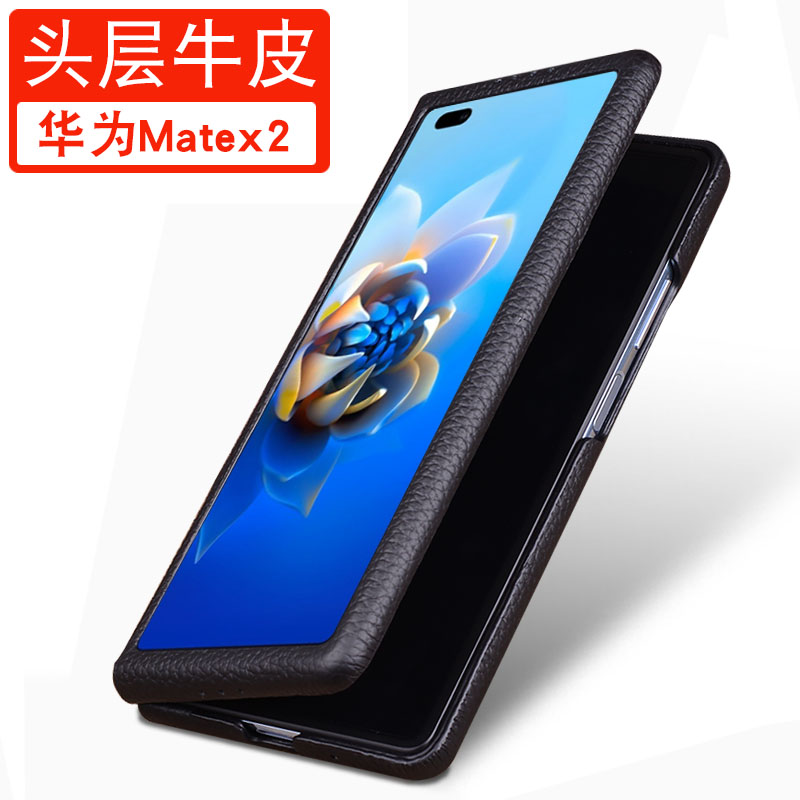 适用于华为matex2手机壳官方款matex2折叠屏翻盖皮套5g保护套真皮新款