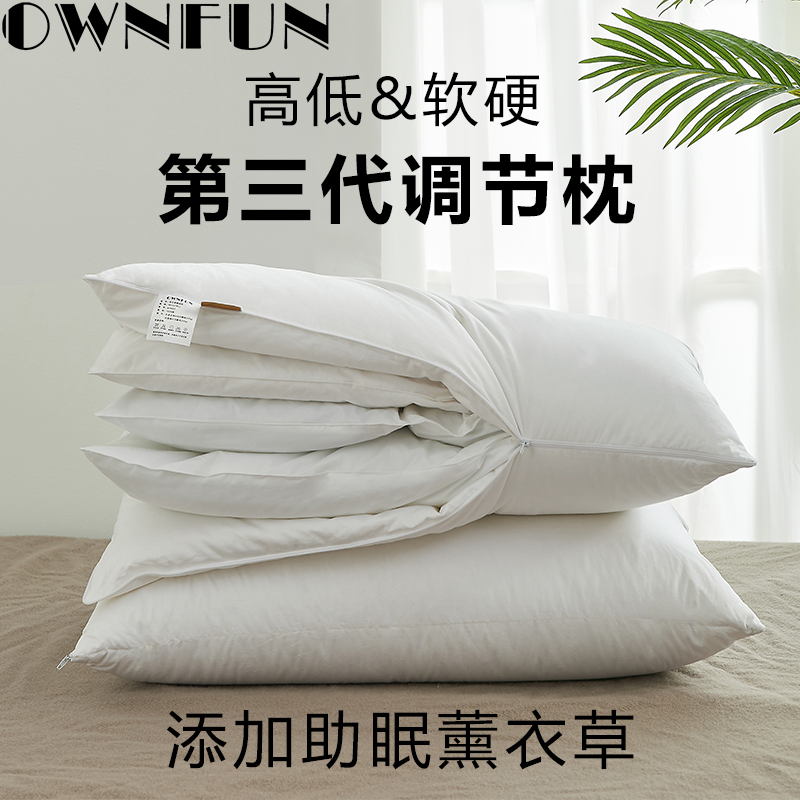 OWNFUN羽绒枕头95白鹅绒枕芯五星级酒店可调高低护颈椎枕一对拍2