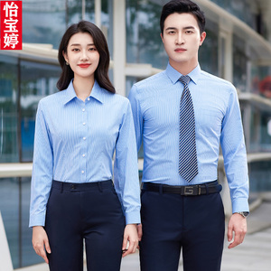 高端弹力蓝色条纹衬衫商务套装男女职业工作服免烫工装定制绣LOGO