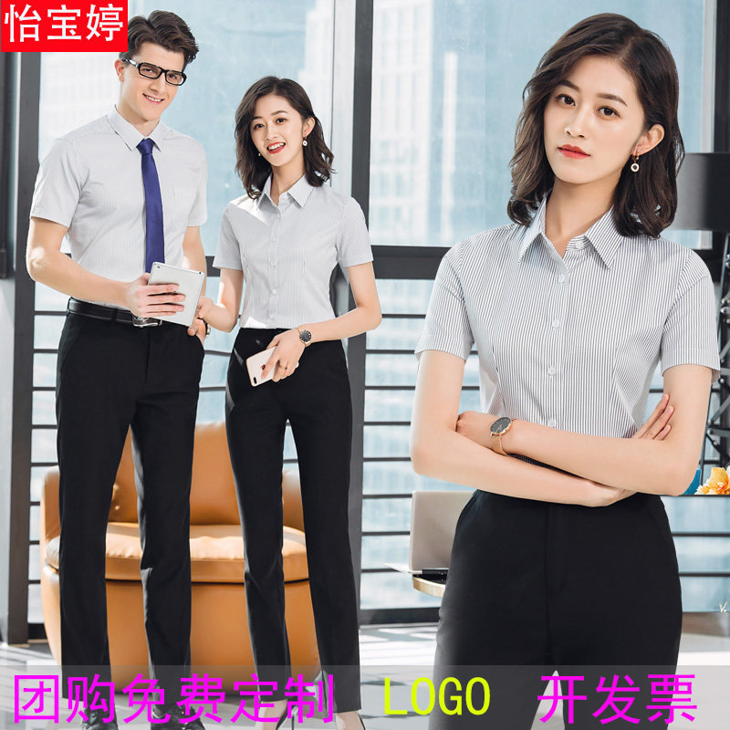 夏季条纹短袖衬衫职业装销售工装教师银行白领商务工作服定制Logo
