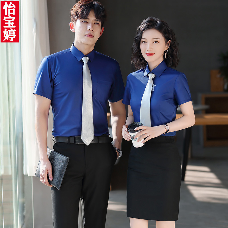 夏季蓝色职业装工作服短袖衬衫