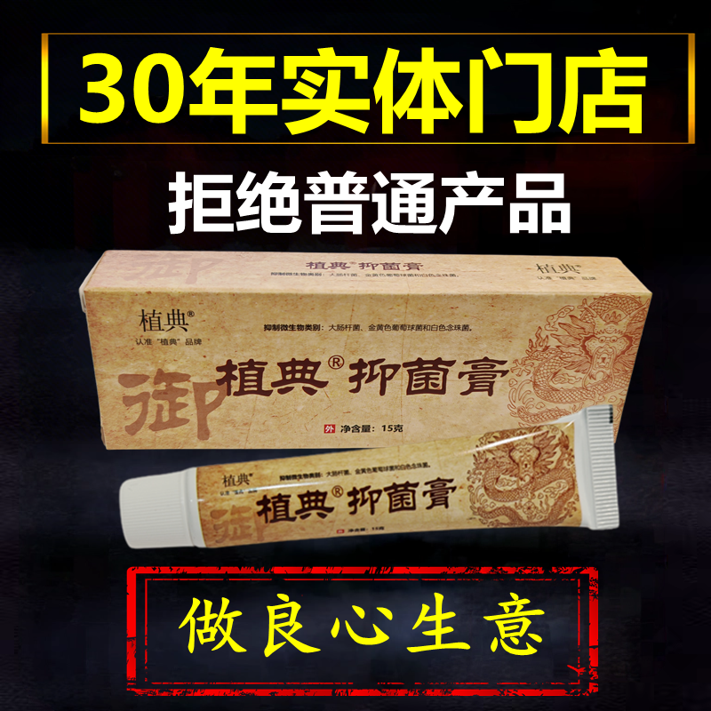 皮肤止痒各种全身瘙痒烂脚丫