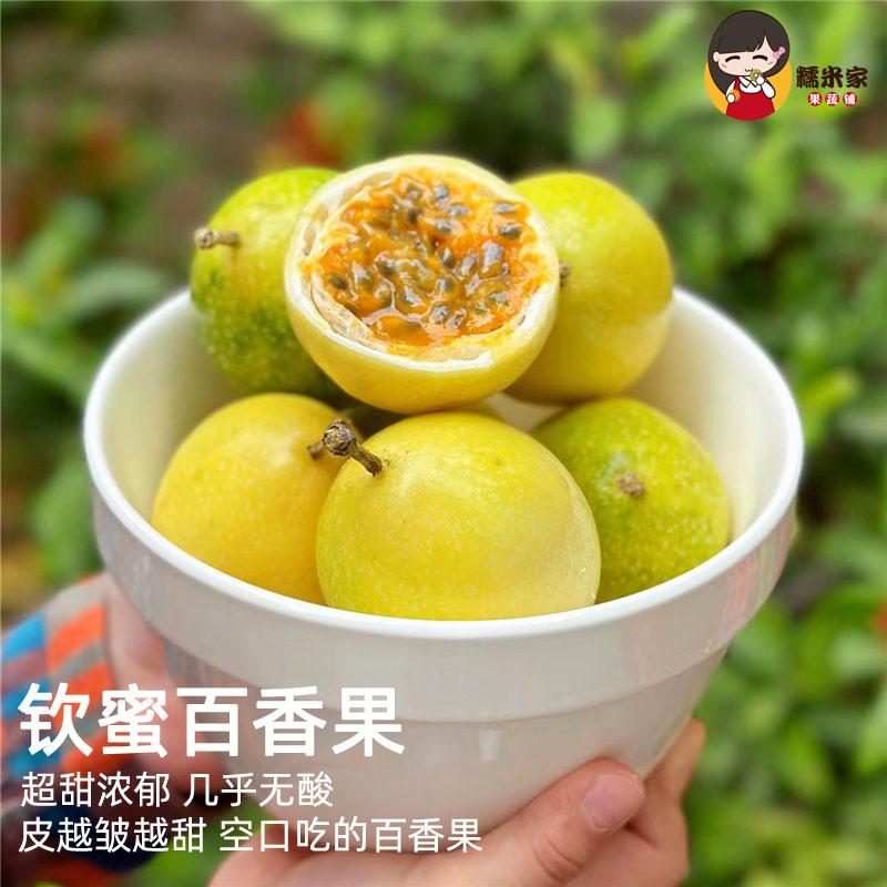 钦蜜9号黄金蜂蜜百香果