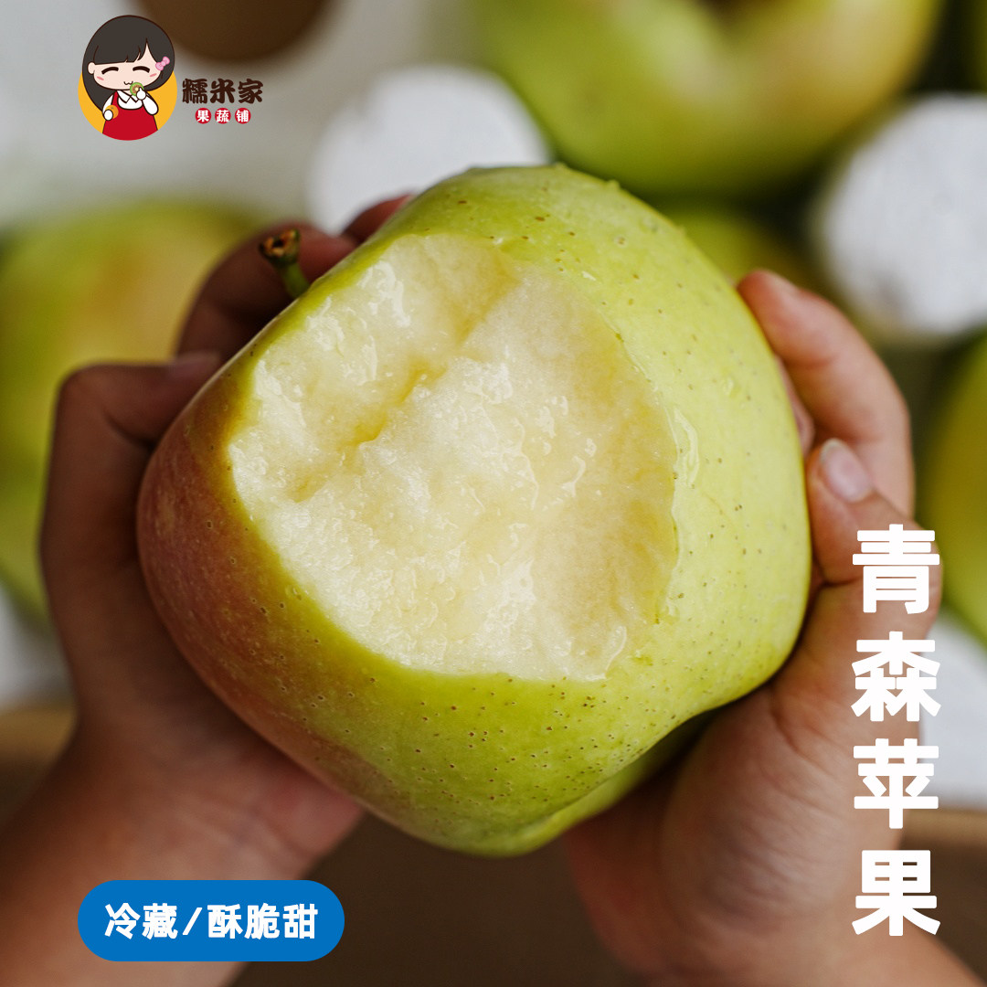 糯米家青森苹果纯甜酥脆日本品种明月水蜜桃苹果风味独特果味浓郁