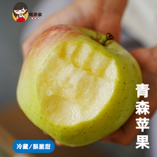 糯米家正宗日本品种青森苹果纯甜青苹果水蜜桃苹果脆明月当季水果