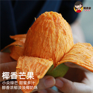 糯小丫攀枝花椰香芒果鸡蛋芒现摘当季味浓带香味椰奶香密封捂软食