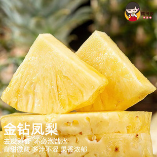 新鲜现摘 糯米家海南金钻凤梨树熟果高甜微酸甜度高浓郁先吃黄