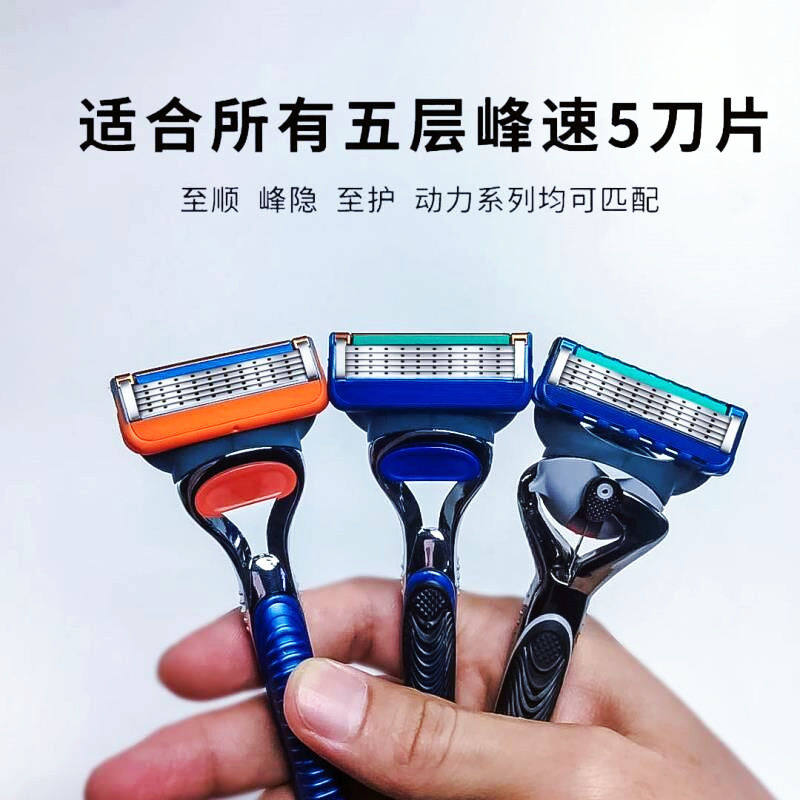 五层剃须刀致顺刀头引力盒刀架用图片