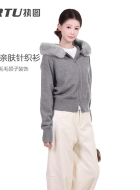 ZRTU/执图新款连帽毛领双拉链针织毛衣外套百搭设计师针织衫