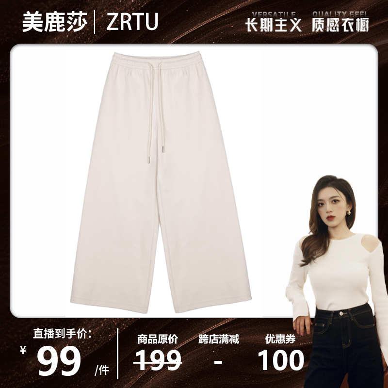 ZRTU2024秋季新款宽松显瘦休闲裤