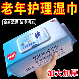 加大孕产妇护理老人卧床老年人成人擦屁股湿厕纸 湿巾纸家庭实惠装