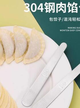 304不锈钢挑馅勺包饺子挖馅勺馄饨水饺工具馅料搅拌勺子馅挑