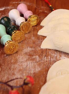 福财饺子皮印章饺子印福字福财寿喜面食面点刻字家用金属印字模具