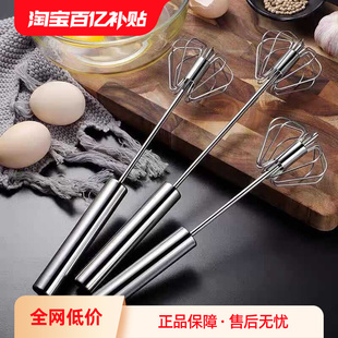 烘培工具 半自动打蛋器不锈钢搅奶油手动打发器鸡蛋搅拌器手持式