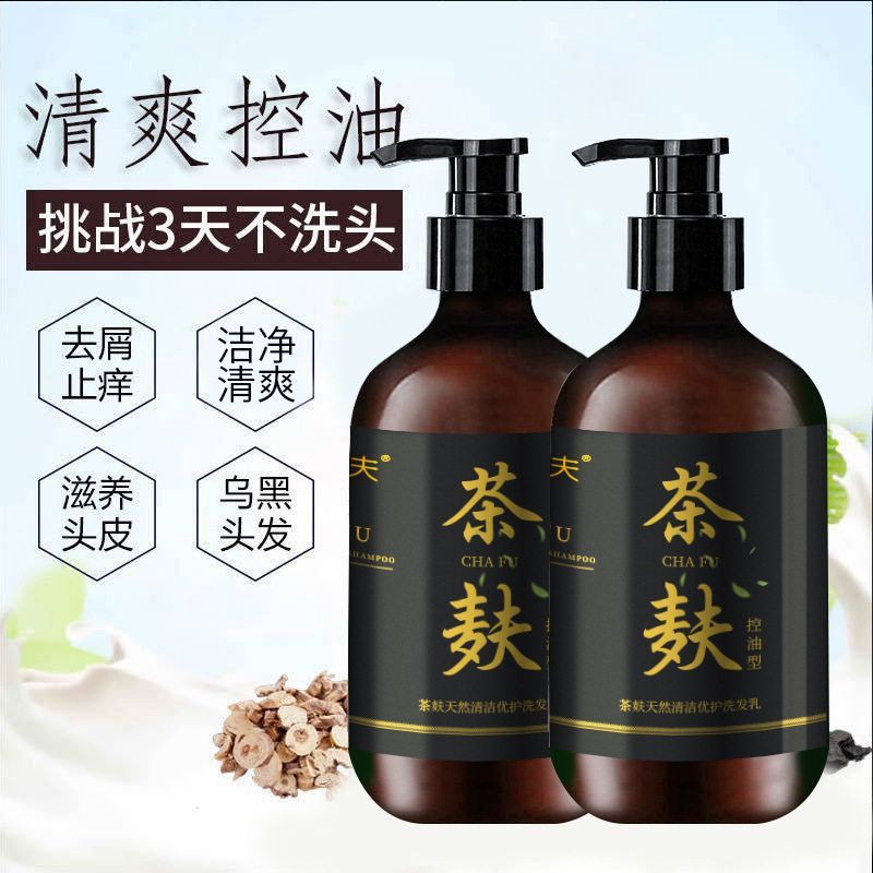 奥基夫茶麸洗发水天然清洁优护洗发乳清洁滋养毛囊清爽控油洗发水