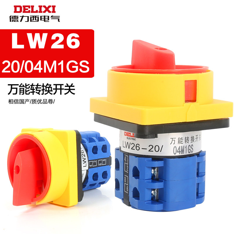 德力西万能转换开关 LW26GS-20/04M1 电源电压测量切换开关20A2节