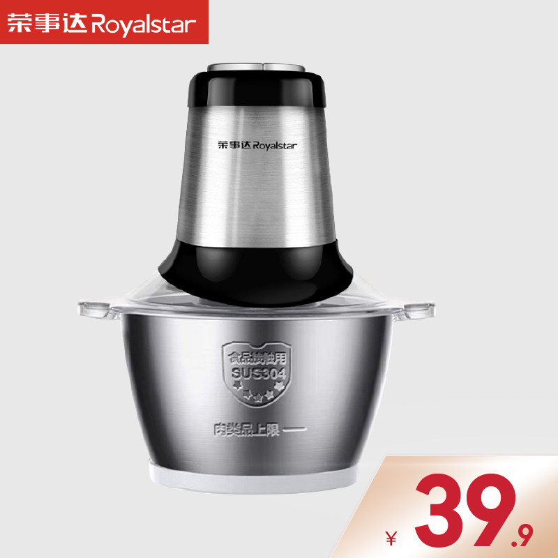 荣事达绞肉机家用电动小型多功能打碎肉搅拌器全自动搅肉馅粉碎机