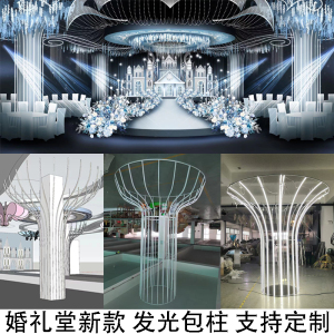 婚礼堂软装定制款发光流水包柱