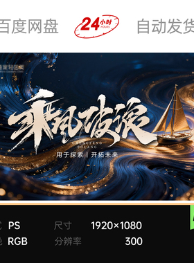 黑色蓝金曲线波浪粒子乘风破浪探索开拓未来主视觉kv背景板素材