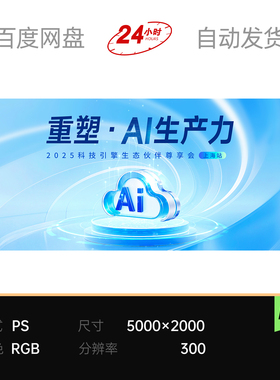 蓝色科技生态AI云端3d旋转螺旋漩涡光束会议论坛主视觉kv背景素材