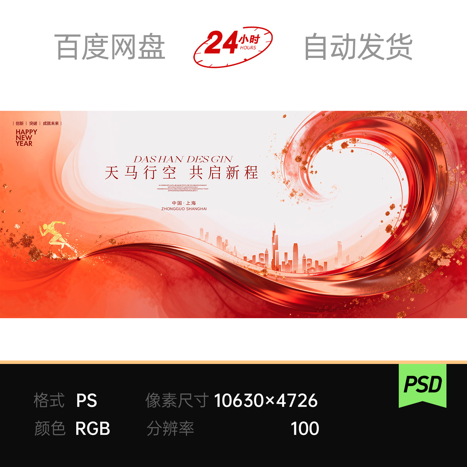 红金泼墨鎏金炫彩金箔粒子城市奔跑人物企业盛典主视觉kv素材背景