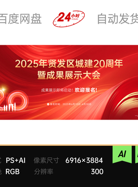 红色曲线流光抽象波浪科技20周年庆感恩乘风破浪主视觉kv背景素材