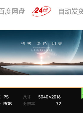 高端大气科技地平线山峰全星球汽车试驾4s主视觉kv背景板素材海报