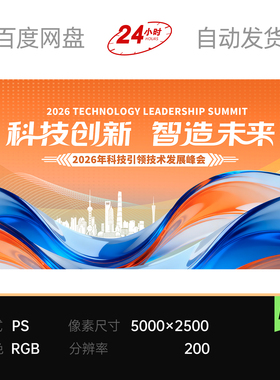 橙蓝色城市科技发展会议论坛抽象微软3d玻璃质感主视觉kv背景素材