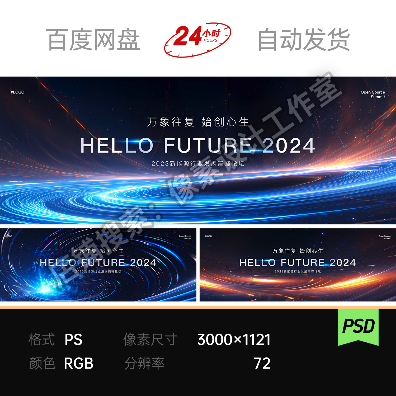 深空环形螺旋光轨星点漩涡未来科技创业产业论坛主视觉kv展板素材
