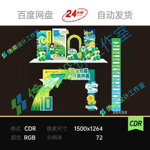 绿黄校服孩童插画卡通新生开学毕业季十周年校庆典礼美陈设计素材