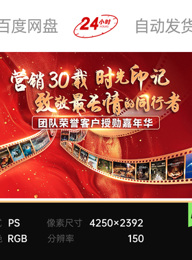 红色周年庆时光印记历史胶片回顾历程红色主视觉kv背景板素材海报