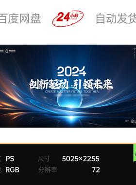 黑色大气科技全地星球流光效曲弧线会议论坛主视觉kv背景素材海报