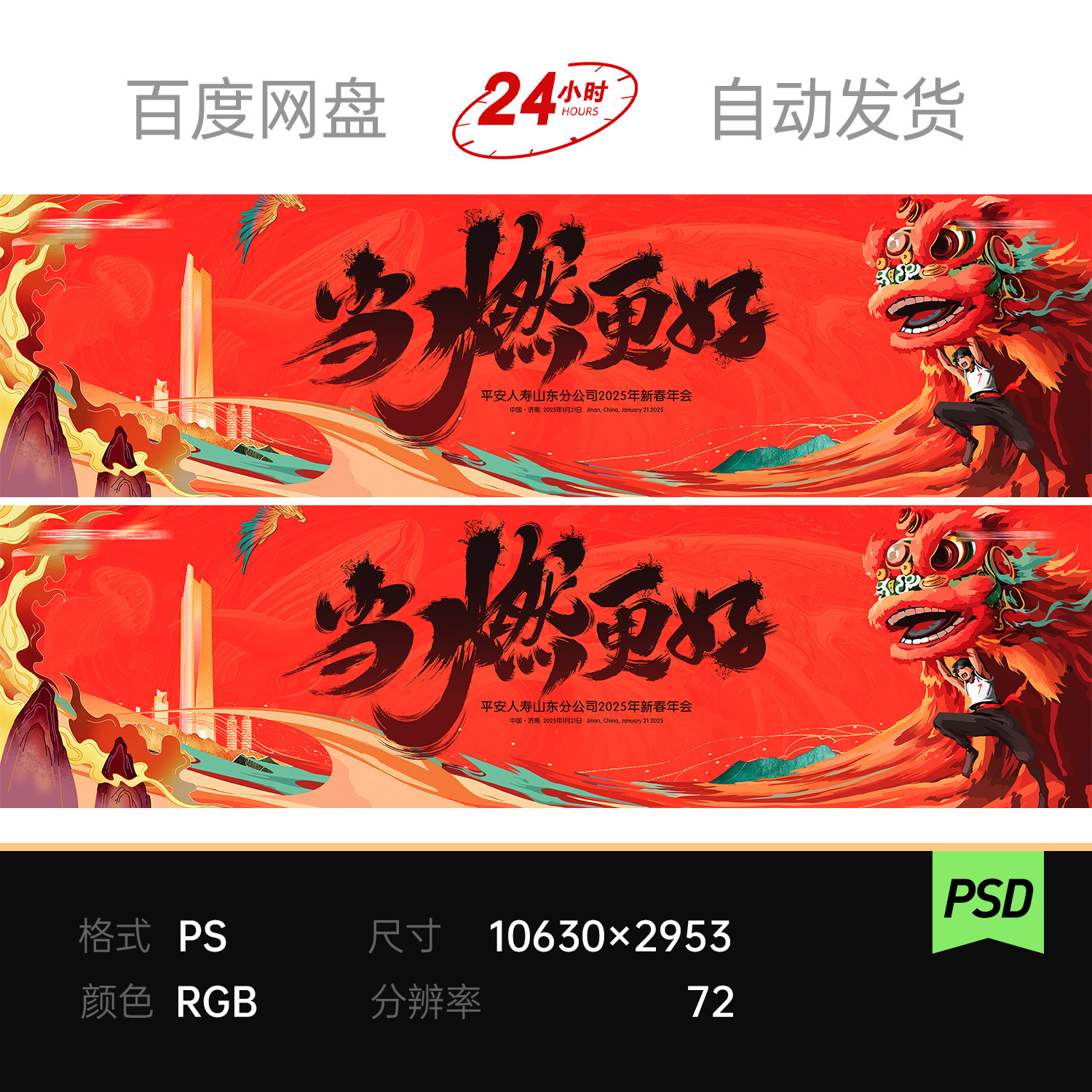 2026手绘插画红色喜庆马年新年春节雄狮舞台暖场主视觉kv海报素材 - 实物图