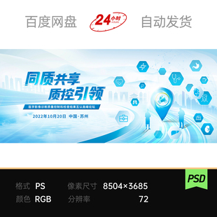 蓝色医院医疗学术心脏影像诊断合作研讨会议论坛主kv视觉背景素材