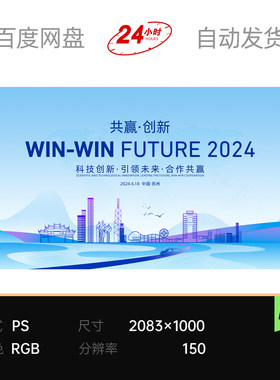 渐变蓝紫医药几何线条科技城市苏州地标峰会论坛背景板设计素材