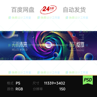 色彩缤纷旋转螺旋漩涡光束无限汇聚素材科技未来主视觉kv背景素材