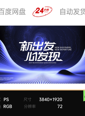 紫色抽象流曲线宇宙空间未来科技发布会议论坛主视觉kv背景板素材