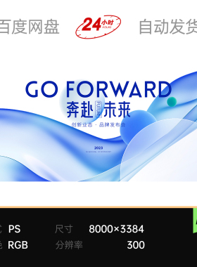 蓝色渐变科技抽象几何微软风背景新品发布签约年会议kv主视觉素材