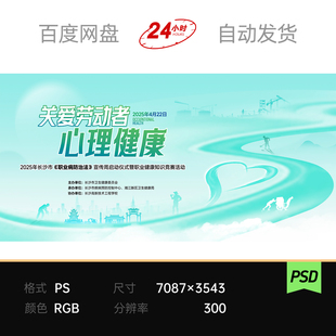 绿清爽节能环保公益慈善医学疗药关爱心城市劳动主画面kv背景素材