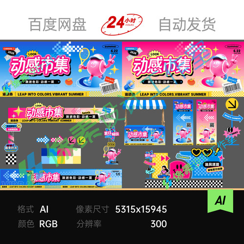 插画活力多巴胺美式3D网球IP夏日潮流青年运动手举牌美陈设计素材