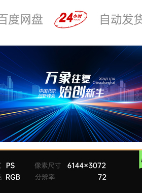 黑色中心射线速度光效城市上午峰会议论坛主视觉kv背景展板素材ps